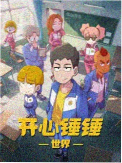海雾列车 动画封面